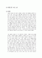 0원으로 사는 삶 독후감 1페이지