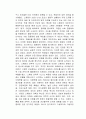 스웨덴식 전략적 사고 독후감 2페이지