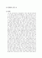 운동화 신은 뇌 독후감 1페이지