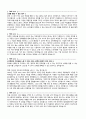 자기소개서 성격의장단점 이직사유(지원동기) 30종 9페이지