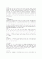 사회학의 연구대상과 추구하는 방향을 논하시오. 2페이지