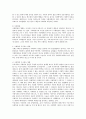 사회학의 연구대상과 추구하는 방향을 논하시오. 3페이지