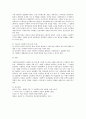 사회학의 연구대상과 추구하는 방향을 논하시오. 4페이지