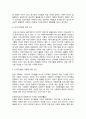  우리나라 아동을 바라보는 흐름의 변화를 기술하고 문화적 관점에서 미래의 아동상을 제시해 봅시다.  3페이지