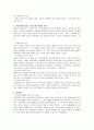 아동학대의 원인과 아동학대가 아동발달에 미치는 영향과 그에 대한 대책 방안에 대하여 조사하시오. 3페이지