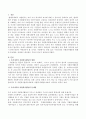 우리나라의 자원봉사활동의 현황과 문제점을 정리하고 대안점은 무엇이 있는지 작성하여 제출하시오. 2페이지