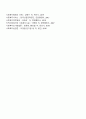 국민기초생활보장의 기본원칙(원리) 4페이지