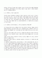 군 사회복지의 개념과 정의 및 필요성 4페이지