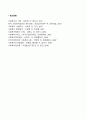 군 사회복지의 개념과 정의 및 필요성 5페이지