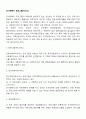 군사회복지 프로그램(서비스) 2페이지