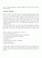 근대 사회복지법의 기원으로 빈민법(영국)의 특징에 대해 토론해 봅시다 3페이지