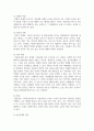 아동 학대에 대한 이론적 내용을 정리 후 우리나라 아동학대 예방 정책(및 기관 등)을 조사해 살피고 문제점 및 개선방향 3페이지