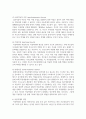 아동 학대에 대한 이론적 내용을 정리 후 우리나라 아동학대 예방 정책(및 기관 등)을 조사해 살피고 문제점 및 개선방향 4페이지
