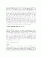 아동 학대에 대한 이론적 내용을 정리 후 우리나라 아동학대 예방 정책(및 기관 등)을 조사해 살피고 문제점 및 개선방향 5페이지