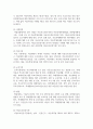 아동 학대에 대한 이론적 내용을 정리 후 우리나라 아동학대 예방 정책(및 기관 등)을 조사해 살피고 문제점 및 개선방향 6페이지