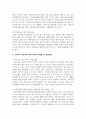 아동 학대에 대한 이론적 내용을 정리 후 우리나라 아동학대 예방 정책(및 기관 등)을 조사해 살피고 문제점 및 개선방향 7페이지