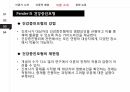 Pender의 건강증진모형 15페이지