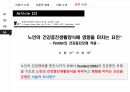 Pender의 건강증진모형 18페이지