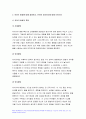 학교폭력예방및학생의이해 기말 2022) 1) 학교폭력의 정책에 대해 설명하고, 사이버 폭력 개입전략 학교폭력예방및학생의이해, 2) 유아기 발달에 대해 설명하고, 유아의 정서지도에 대해 논하시오 9페이지