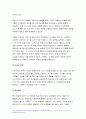 학교폭력예방및학생의이해 기말 2022) 1) 학교폭력의 정책에 대해 설명하고, 사이버 폭력 개입전략 학교폭력예방및학생의이해, 2) 유아기 발달에 대해 설명하고, 유아의 정서지도에 대해 논하시오 10페이지
