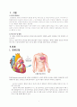 [A+자료] 불안정형 협심증 Case study 2페이지
