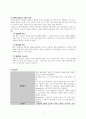 [A+자료] 불안정형 협심증 Case study 4페이지