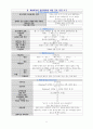 [A+자료] 불안정형 협심증 Case study 10페이지