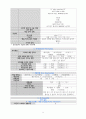 [A+자료] 불안정형 협심증 Case study 12페이지