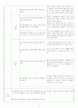 [A+자료] 불안정형 협심증 Case study 22페이지