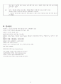 [A+자료] 불안정형 협심증 Case study 28페이지