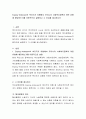 Esping-Andersen의 복지국가 유형에서 우리나라 사회복지정책이 어떤 유형에 해당하는가를 이론적으로 설명하고 그 이유를 제시하시오 2페이지