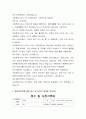 자신 주변에 있는 사람들 중에 자유롭게 택해서 클라이언트 대상으로 삼고 그 와 관련된 문제, 고민에 대해 상담, 면담을 하면서 접수, 사정의 내용을 적용해서 보고서로 작성한다 3페이지