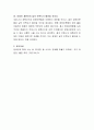 코로나19 재확산이 장애인에게 미치는 영향은 무엇일까요 4페이지