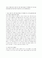 코로나19처럼 재난 시에 주는 정부 재난기금을 전 국민에게 주는 것이 좋다에 대해 찬성 측과 반대 측 입장으로 나누어 토론해 봅시다 2페이지