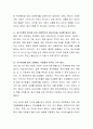 코로나19처럼 재난 시에 주는 정부 재난기금을 전 국민에게 주는 것이 좋다에 대해 찬성 측과 반대 측 입장으로 나누어 토론해 봅시다 3페이지