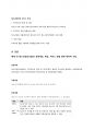 지역사회청소년통합지원체계(청소년안전망)의 근거법과 조항을 기술하고, 지원프로세스와 개입 방법, 지원하는 서비스의 종류 등에 관하여 기술하시오. 체계 내 청소년상담1388의 운영개요, 대상, 서비스 방법 등에 대하여 기술하시오. 위기청소년상담 및 복지지원체계 운영에 대하여 학습자 본인이 생각하는 제도 운영의 문제점(또는 아쉬운 점)을 기술하고, 해결방안을 제시하시오. 9페이지