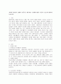 장애의 개념과 장애의 범주를 제시하고 장애에 대한 이론적 접근에 대하여 논하시오. 2페이지