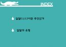 일탈이란(일탈, 일탈유형, 사회학개론, 코헨, 서덜랜드) PPT, 파워포인트 2페이지
