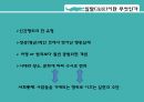 일탈이란(일탈, 일탈유형, 사회학개론, 코헨, 서덜랜드) PPT, 파워포인트 3페이지