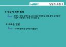 일탈이란(일탈, 일탈유형, 사회학개론, 코헨, 서덜랜드) PPT, 파워포인트 6페이지