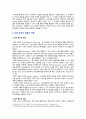 [정책분석론 2022년 기말과제물] AHP 분석의 특징과 일반절차를 설명하고, 강점과 약점에 대해 논하시오. 5페이지