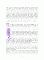 로버트 콜먼, 주님의 전도계획 A++독서보고서 2페이지
