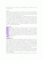 로버트 콜먼, 주님의 전도계획 A++독서보고서 5페이지
