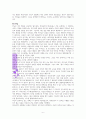 로버트 콜먼, 주님의 전도계획 A++독서보고서 6페이지