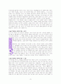 로버트 콜먼, 주님의 전도계획 A++독서보고서 13페이지
