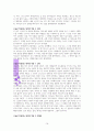 로버트 콜먼, 주님의 전도계획 A++독서보고서 14페이지