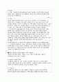 피들러의 리더십 상황이론의 개요를 정리하고 리더십 유형의 효율성에 영향을 미치는 상황변수를 각각 설명한 후 피들러 이론이 결론적으로 어떤 의의를 가지고 있는지 정리하시오
 1페이지