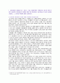 [집단상담의기초] 2022년 기말시험 과제물, 1) 집단상담의 과정을 초기, 과도기, 작업, 종결단계로 구분할 때, 초기단계의 중요성, 특징, 이유, 2) 집단상담에서의 변화촉진 요인들 중 자기개방, 응집력의 중요성, 특징, 이유 분석 2페이지