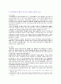 [집단상담의기초] 2022년 기말시험 과제물, 1) 집단상담의 과정을 초기, 과도기, 작업, 종결단계로 구분할 때, 초기단계의 중요성, 특징, 이유, 2) 집단상담에서의 변화촉진 요인들 중 자기개방, 응집력의 중요성, 특징, 이유 분석 4페이지