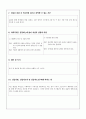 [A+자료] 사회복지현장실습 보고서 - 최종완성본 자료(실습생 서약서, 실습기관 분석 보고서, 실습일지 등등) 8페이지